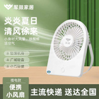 电风扇 军燚 JY-JW2403252 手动 白色 摇头方式:无