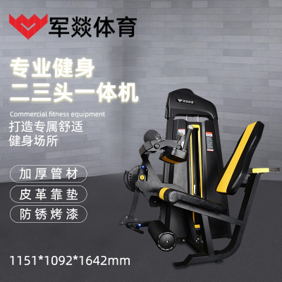 多功能训练器 军燚 JY-JW2382265