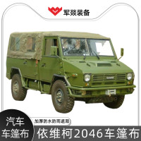 篷布 军燚 JY-JW2300709 2.44*1.91m 加厚 绿色