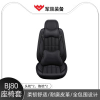 车用座垫 军燚 JY-JW2302025 黑色 四季通用