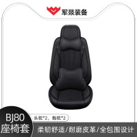 车用座垫 军燚 JY-JW2302026 黑色 四季通用
