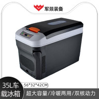 车载冰箱 军燚 JY-JW2300842 立式 数显 35L 冷热两用