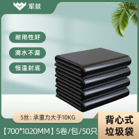 垃圾袋 军燚 JY-JW2381301 背心式 50 黑色