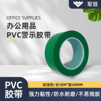 胶带 军燚 JY-JW2381055