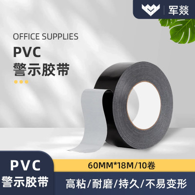 胶带 军燚 JY-JW2381069