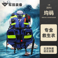 救生衣 军燚 JY-JW2403419 成人 均码