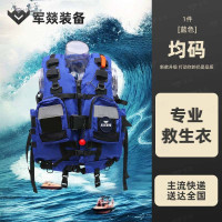 救生衣 军燚 JY-JW2403417 成人 均码