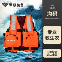 救生衣 军燚 JY-JW2403414 成人 均码