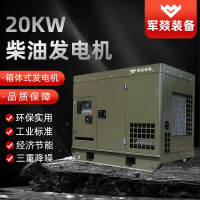 发电机 军燚 JY-JW2302878 电动 50 20000