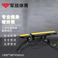 哑铃凳 军燚 JY-JW2382230 黑色