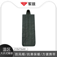 睡袋 军燚 JY-JW2381163 标准型 木乃伊式