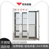 消防柜 军燚 JY-JW2301306 三门 1.8