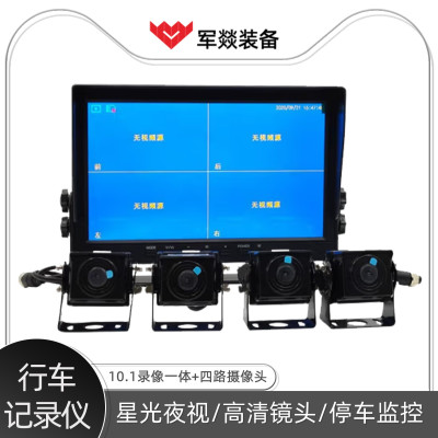 行车记录仪 军燚 JY-JW2300259 360度全景 按键式 7-10英寸 专车专用双镜头