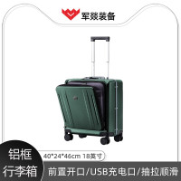 行李箱 军燚 18英寸 双杆 万向轮 绿色JY-JW2380479