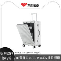 行李箱 军燚 24英寸 双杆 万向轮 白色 JY-JW2380440