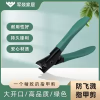 指甲刀 军燚 JY-JW2381604 绿色 1