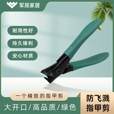 指甲刀 军燚 JY-JW2381604 绿色 1