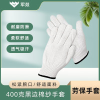 劳保手套 军燚 JY-JW2381680 1级 均码 1副 棉纱