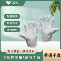 劳保手套 军燚 JY-JW2381725 1级 均码 1副 帆布