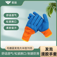 劳保手套 军燚 JY-JW2381719 1级 均码 1副 乳胶