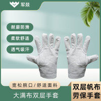 劳保手套 军燚 JY-JW2381731 1级 均码 1副 帆布