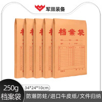 档案袋 军燚 JY-JW2301830 绳扣式 1