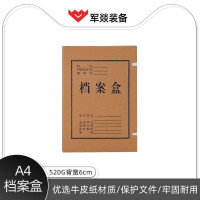 资料盒 军燚 JY-JW2301810 棕色 1