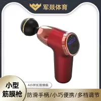 按摩仪 军燚 JY-JW2381932 不规则形 按键 腹部, 颈部, 足部, 腿部, 腰部, 背部, 肩部