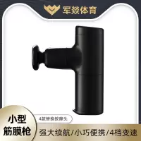 按摩仪 军燚 JY-JW2381935 不规则形 按键 腹部, 颈部, 足部, 腿部, 腰部, 背部, 肩部