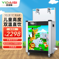 意黛斯(YIDAISI)商用直饮机学校饮水机开水器烧水机五级过滤YQ-2E-YL幼儿园旋钮龙头款 双温