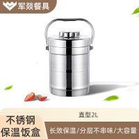 饭盒/保温桶/保温提锅 军燚 JY-JW2381890 3层 2L 不锈钢 不锈钢色