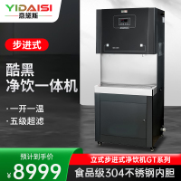 意黛斯(YIDAISI)商用净水器直饮水机公司用学校办公室开水器商用不锈钢直饮机YDSAGK-60GT-5J 五级过滤