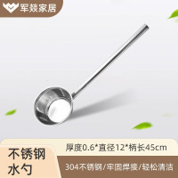 勺子 军燚 JY-JW2383133 中号 不锈钢色 1