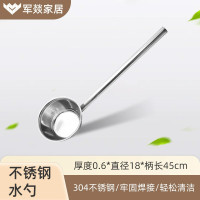 勺子 军燚 JY-JW2383136 中号 不锈钢色 1