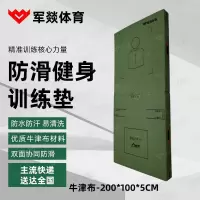 海绵垫/体操垫 军燚 JY-JW2402299 二折式 牛津布, 海绵 绿色