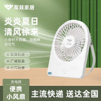 电风扇 军燚 JY-JW2403253 手动 白色 摇头方式:无