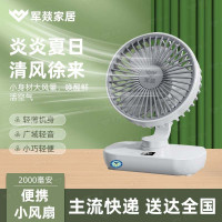 电风扇 军燚 JY-JW2403256 手动 白色 左右摇头