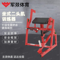 多功能训练器 军燚 JY-JW2402363