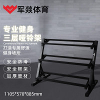 哑铃 军燚 JY-JW2382306