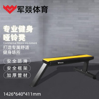 哑铃凳 军燚 JY-JW2382227 黑色