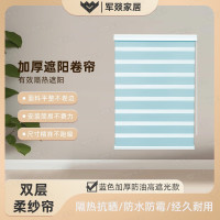窗帘 军燚 JY-JW2383425 涤纶 高遮光(70%-90%) 简约