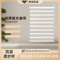 窗帘 军燚 JY-JW2383426 涤纶 高遮光(70%-90%) 简约