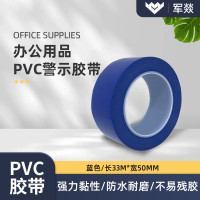 胶带 军燚 JY-JW2381050