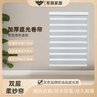 窗帘 军燚 JY-JW2383429 涤纶 高遮光(70%-90%) 简约