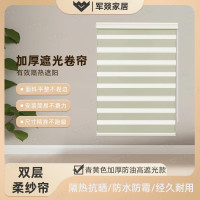 窗帘 军燚 JY-JW2383430 涤纶 全遮光(90%+) 简约