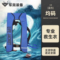 救生衣 军燚 JY-JW2403441 成人 均码