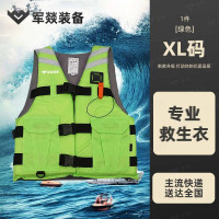 救生衣 军燚 JY-JW2403410 成人 L