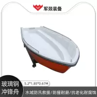 救生艇 军燚 JY-JW2380035 十人