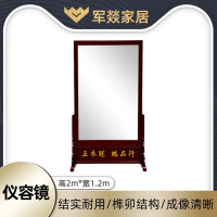 镜子 军燚 JY-JW2381908 落地式