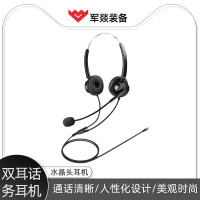 耳机/耳麦 军燚 JY-JW2302567 头戴式 有线